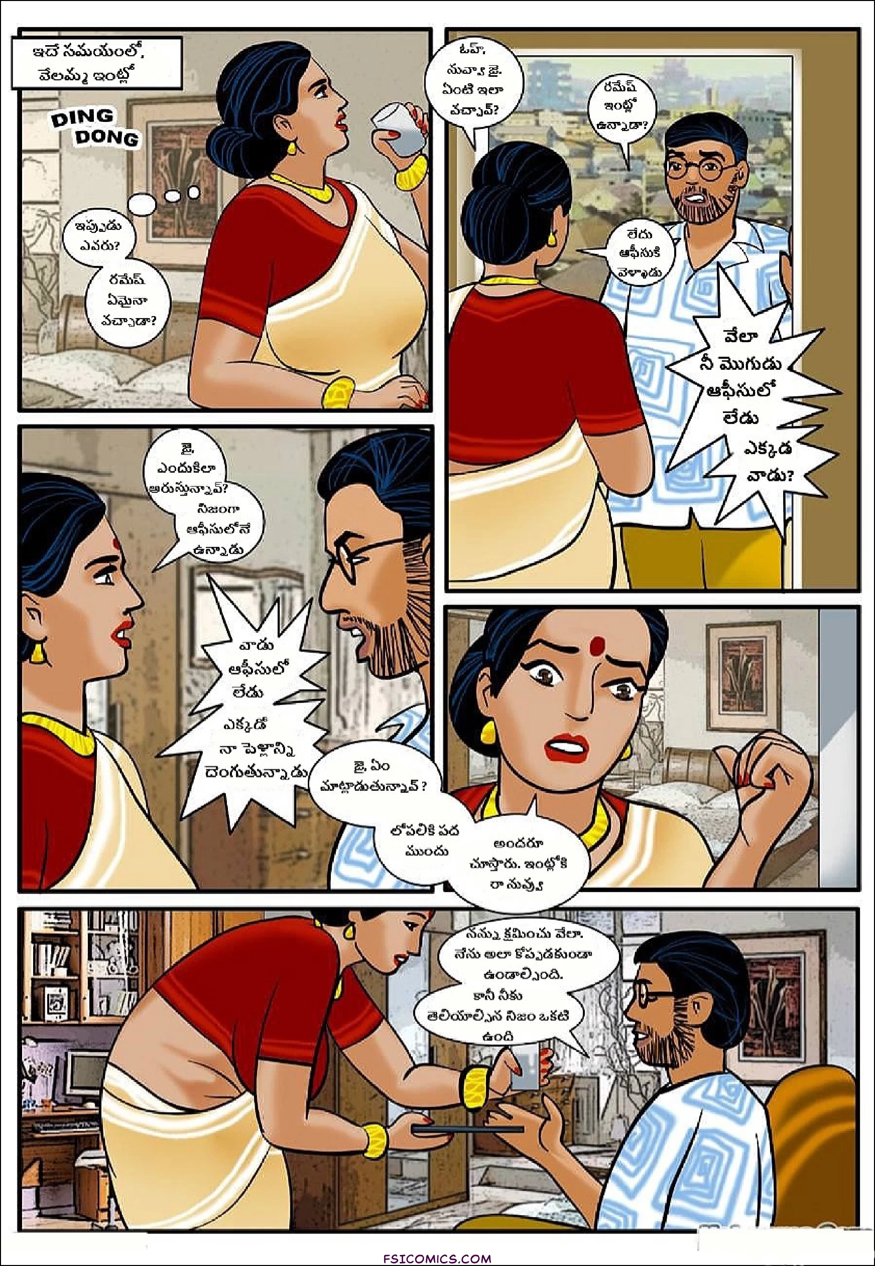 Velamma Telugu Chapter 11 ప్రేమ వ్యవహారం FSIComics.com 12 - FSIComics Velamma Telugu Chapter 11 ప్రేమ వ్యవహారం FSIComics.com 12 - FSIComics