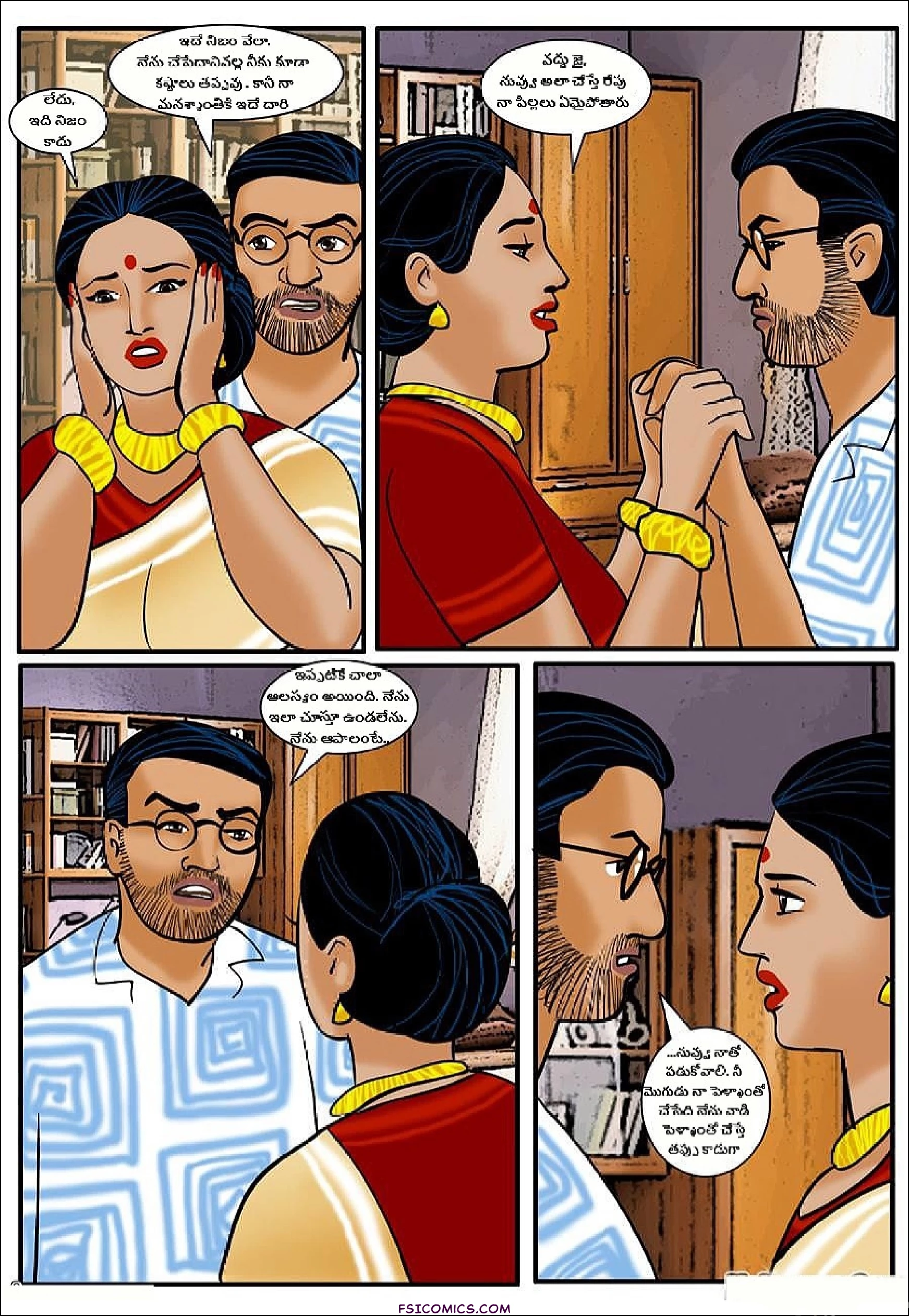 Velamma Telugu Chapter 11 ప్రేమ వ్యవహారం FSIComics.com 14 - FSIComics Velamma Telugu Chapter 11 ప్రేమ వ్యవహారం FSIComics.com 14 - FSIComics