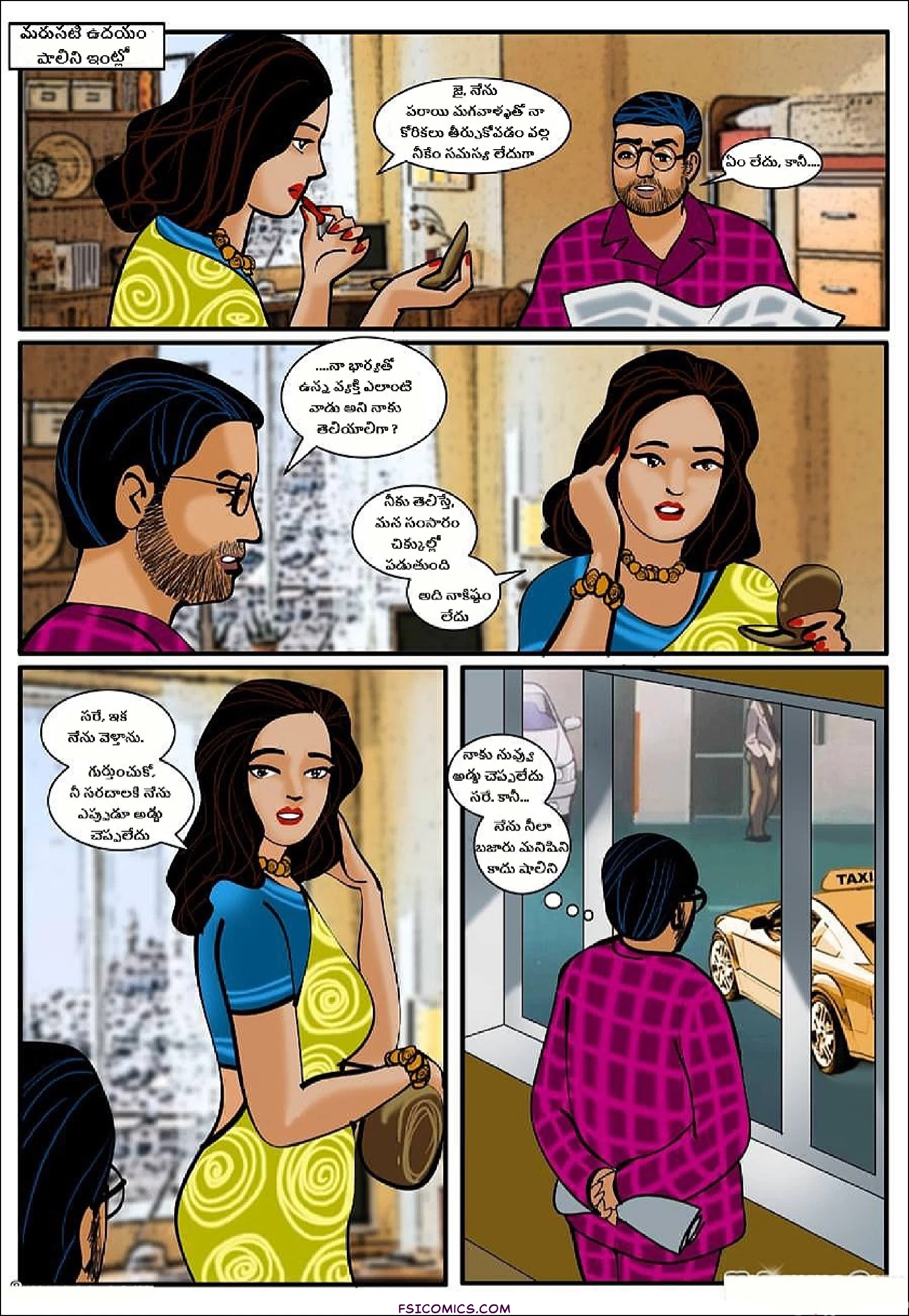 Velamma Telugu Chapter 11 ప్రేమ వ్యవహారం FSIComics.com 4 - FSIComics Velamma Telugu Chapter 11 ప్రేమ వ్యవహారం FSIComics.com 4 - FSIComics