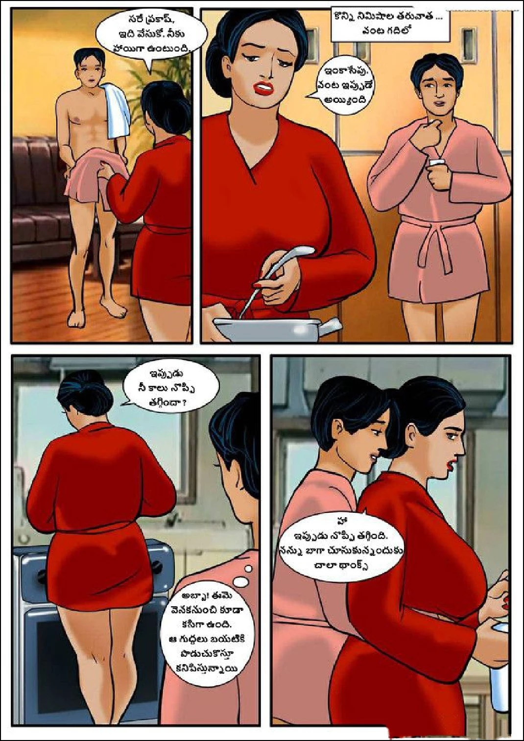Velamma Telugu Chapter 2 చివరి సమర్పణ FSIComics.com 13 - FSIComics