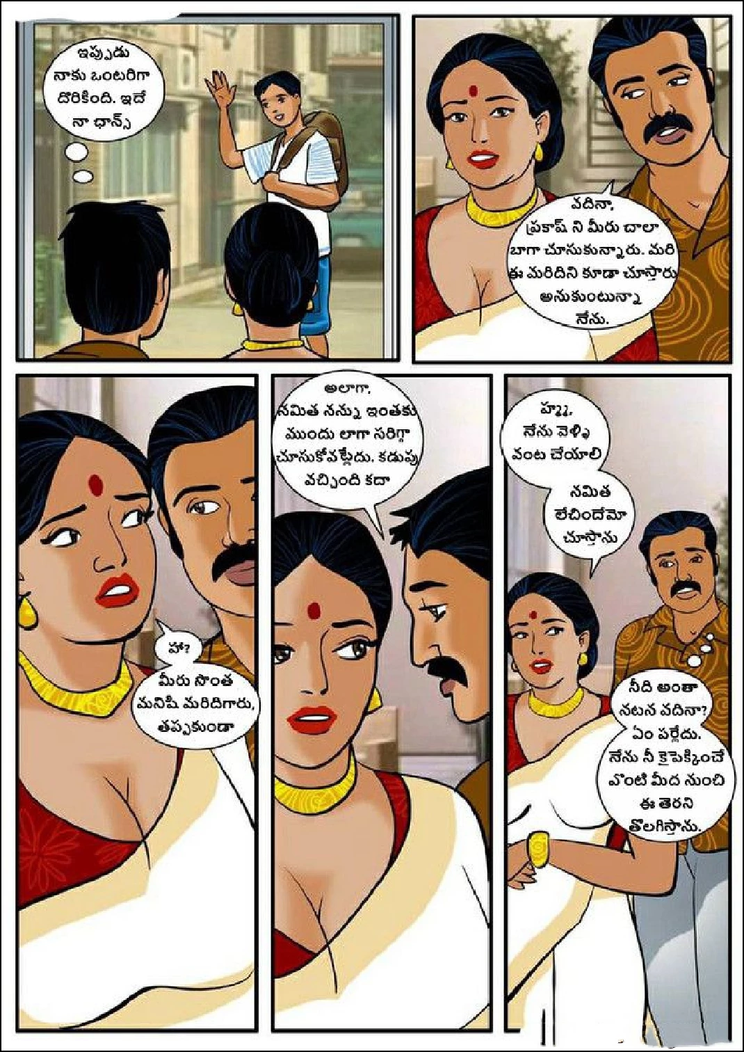 Velamma Telugu Chapter 3 మీరు కుటుంబం కోసం ఎంత దూరం వెళ్తారు FSIComics.com 10 - FSIComics Velamma Telugu Chapter 3 మీరు కుటుంబం కోసం ఎంత దూరం వెళ్తారు FSIComics.com 10 - FSIComics