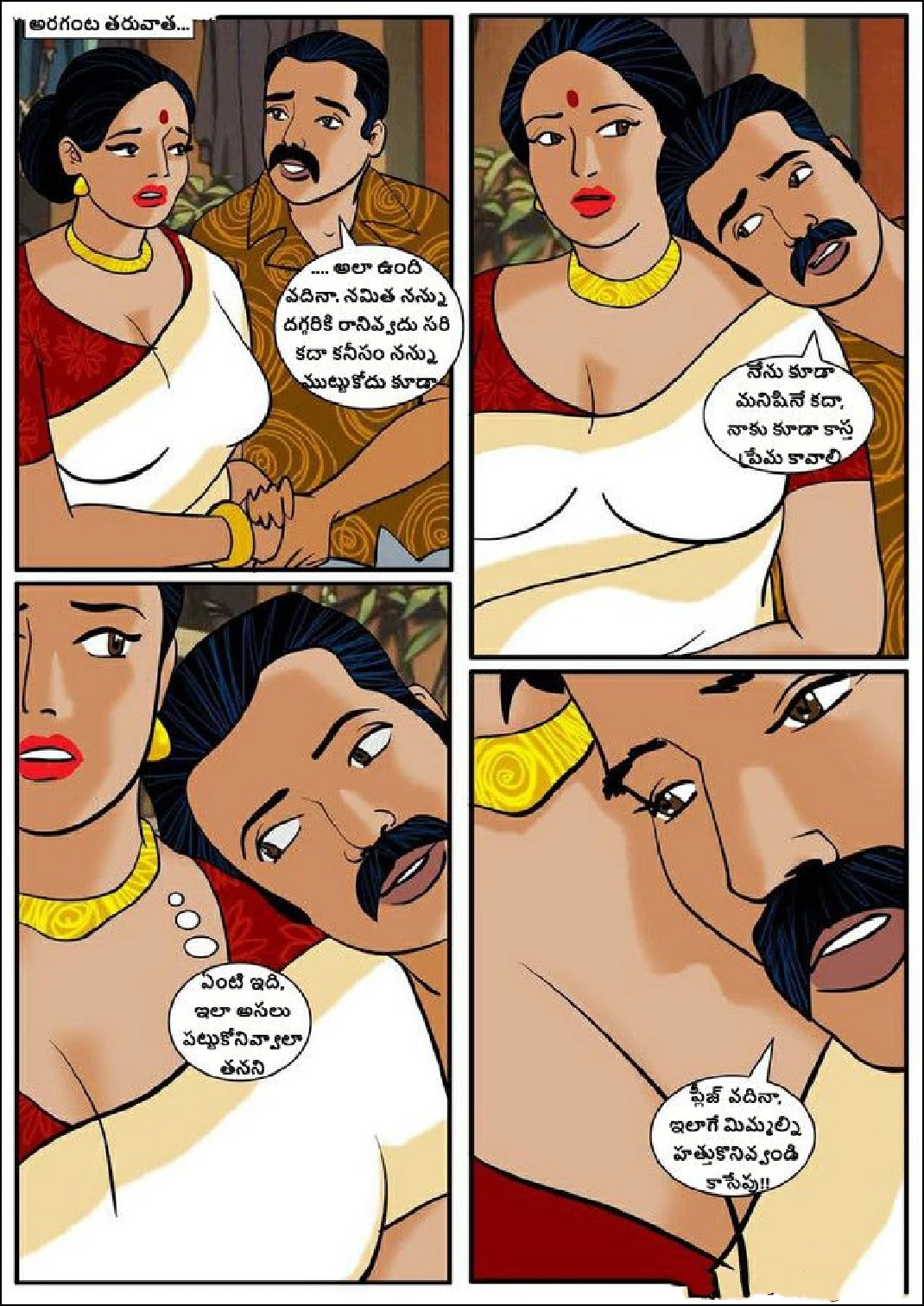 Velamma Telugu Chapter 3 మీరు కుటుంబం కోసం ఎంత దూరం వెళ్తారు FSIComics.com 12 - FSIComics Velamma Telugu Chapter 3 మీరు కుటుంబం కోసం ఎంత దూరం వెళ్తారు FSIComics.com 12 - FSIComics