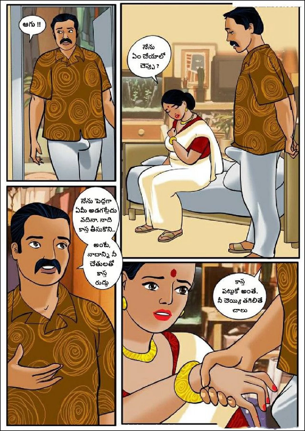 Velamma Telugu Chapter 3 మీరు కుటుంబం కోసం ఎంత దూరం వెళ్తారు FSIComics.com 17 - FSIComics Velamma Telugu Chapter 3 మీరు కుటుంబం కోసం ఎంత దూరం వెళ్తారు FSIComics.com 17 - FSIComics
