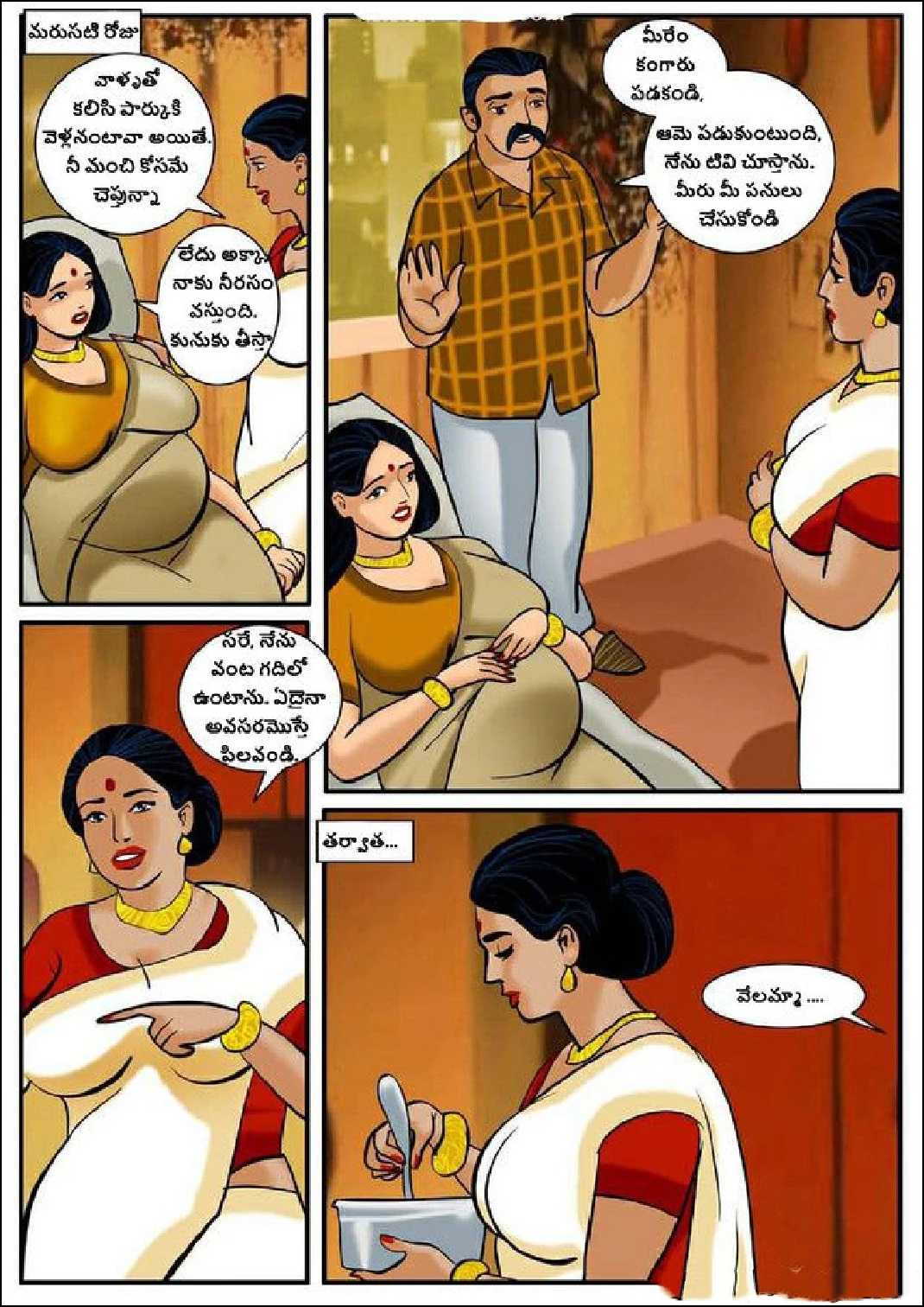 Velamma Telugu Chapter 3 మీరు కుటుంబం కోసం ఎంత దూరం వెళ్తారు FSIComics.com 5 - FSIComics Velamma Telugu Chapter 3 మీరు కుటుంబం కోసం ఎంత దూరం వెళ్తారు FSIComics.com 5 - FSIComics