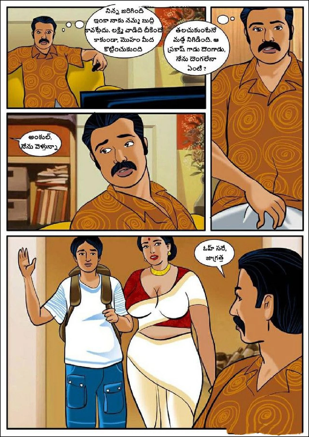 Velamma Telugu Chapter 3 మీరు కుటుంబం కోసం ఎంత దూరం వెళ్తారు FSIComics.com 9 - FSIComics Velamma Telugu Chapter 3 మీరు కుటుంబం కోసం ఎంత దూరం వెళ్తారు FSIComics.com 9 - FSIComics