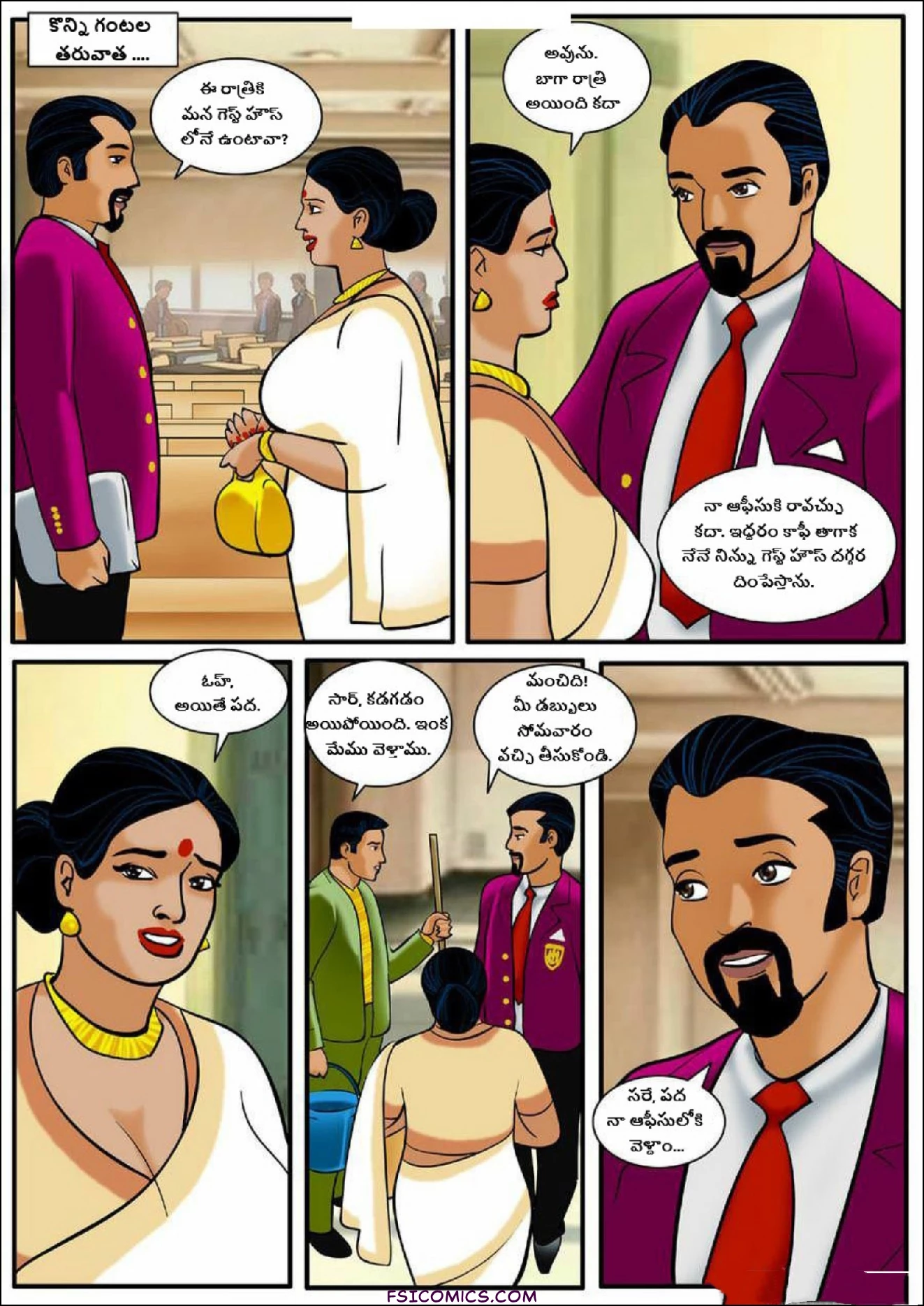 Velamma Telugu Chapter 5 ప్రత్యేక అతిథి FSIComics.com 10 - FSIComics