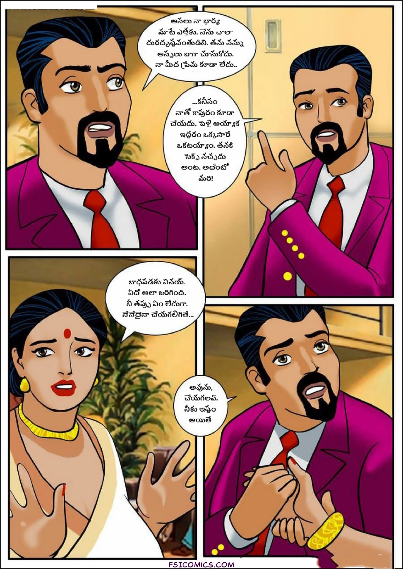 Velamma Telugu Chapter 5 ప్రత్యేక అతిథి FSIComics.com 12 - FSIComics