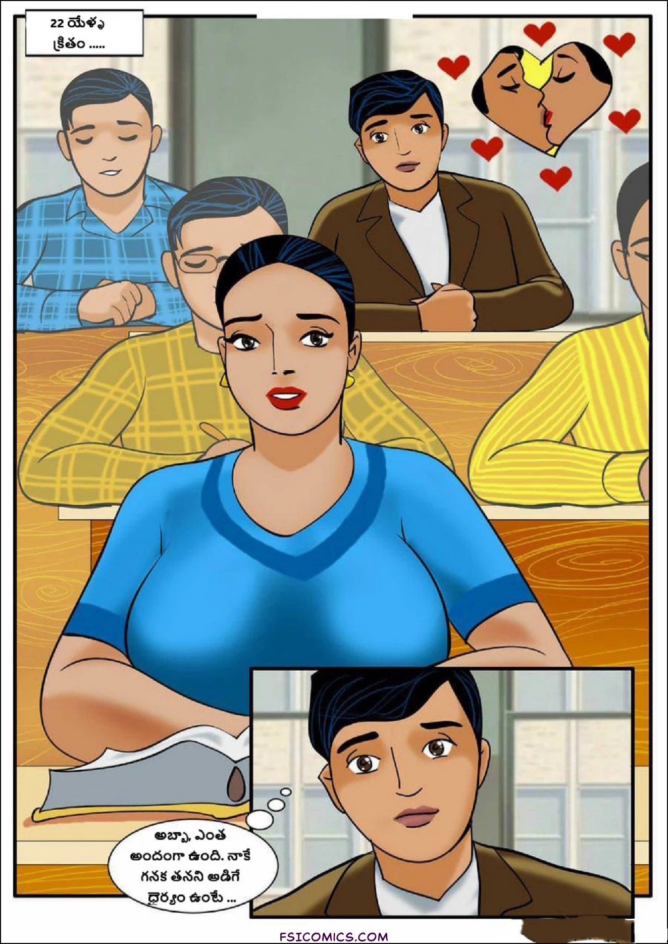 Velamma Telugu Chapter 5 ప్రత్యేక అతిథి FSIComics.com 5 - FSIComics