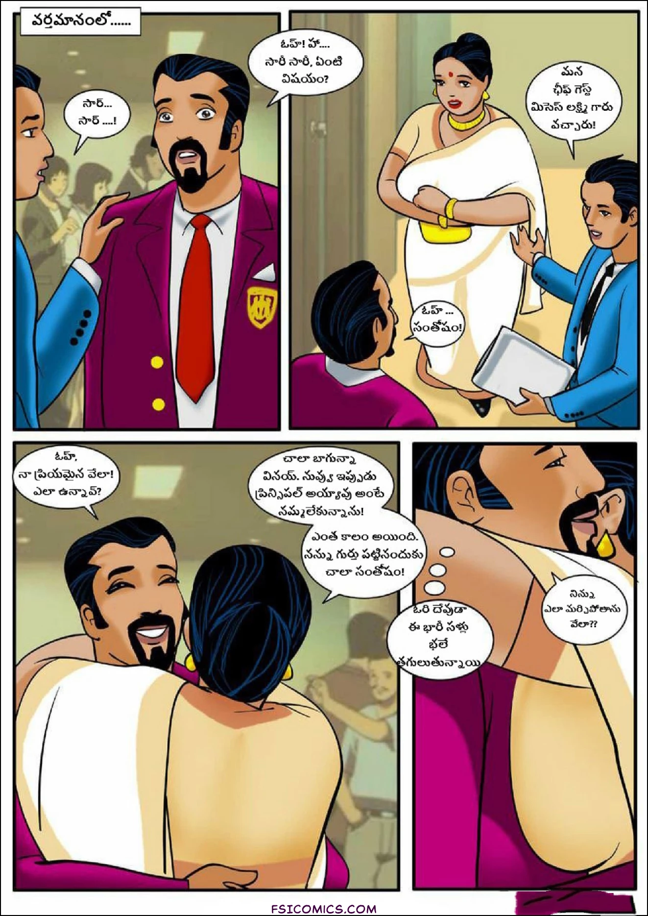 Velamma Telugu Chapter 5 ప్రత్యేక అతిథి FSIComics.com 6 - FSIComics
