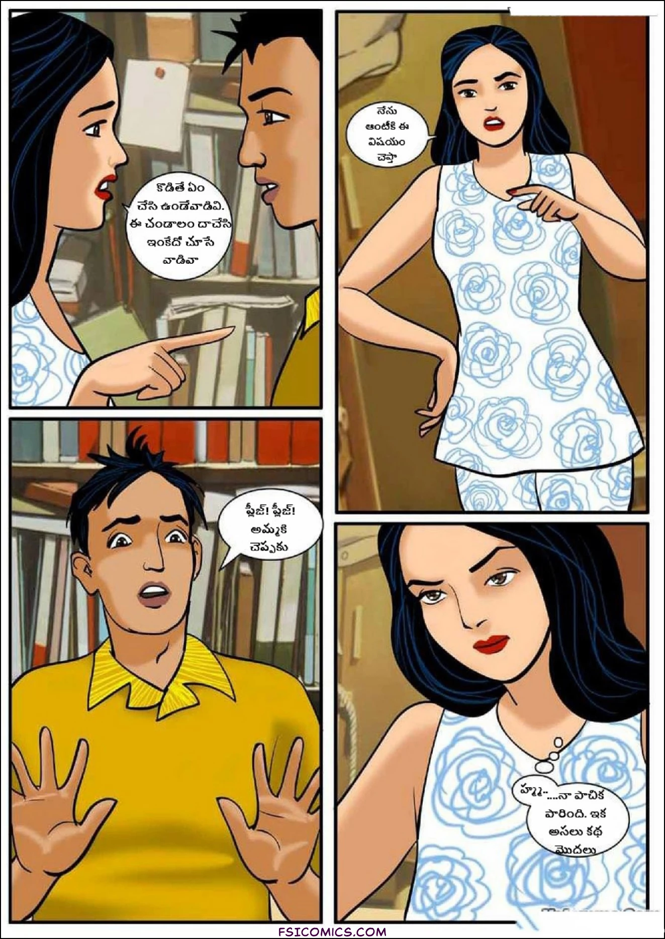 Velamma Telugu Chapter 7 తల్లి ప్రేమ ఒక్కటే సరిపోదు FSIComics.com 11 - FSIComics
