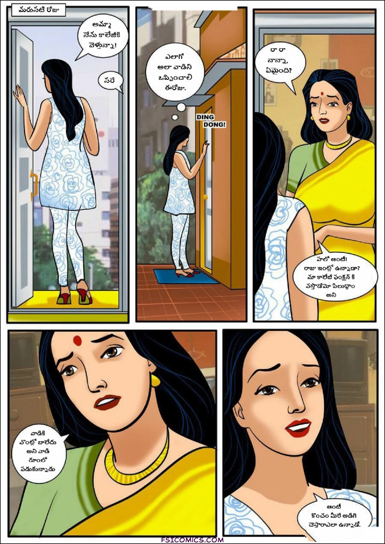 Velamma Telugu Chapter 7 తల్లి ప్రేమ ఒక్కటే సరిపోదు FSIComics.com 7 - FSIComics