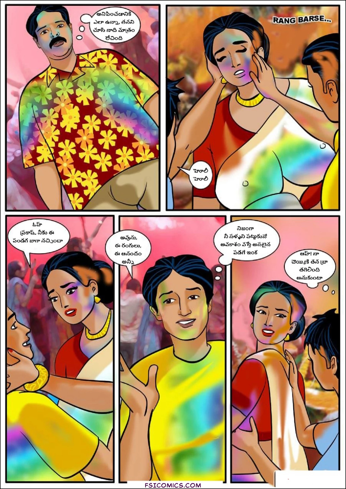 Velamma Telugu Chapter 8 హోలీ రంగుల పండుగ మాత్రమే కాదు… FSIComics.com 8 - FSIComics