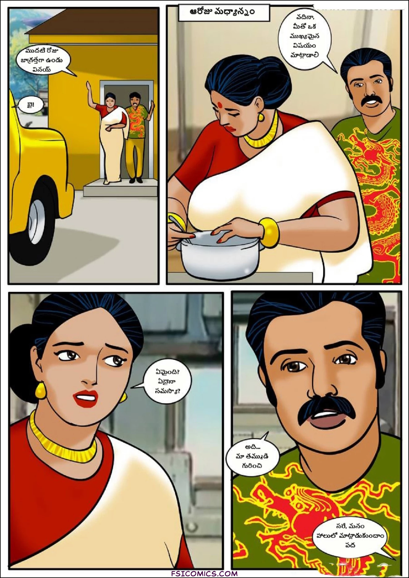 Velamma Telugu Chapter 9 కన్యత్వం FSIComics.com 5 - FSIComics