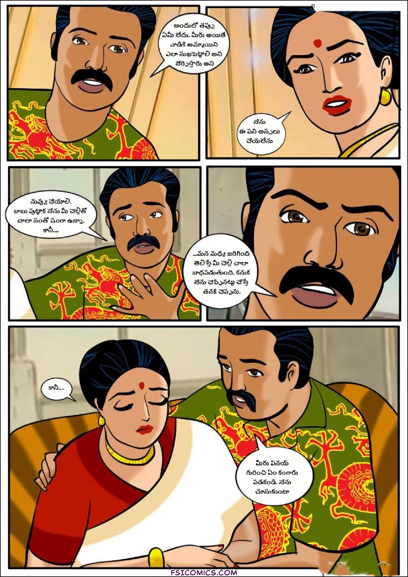 Velamma Telugu Chapter 9 కన్యత్వం FSIComics.com 7 - FSIComics