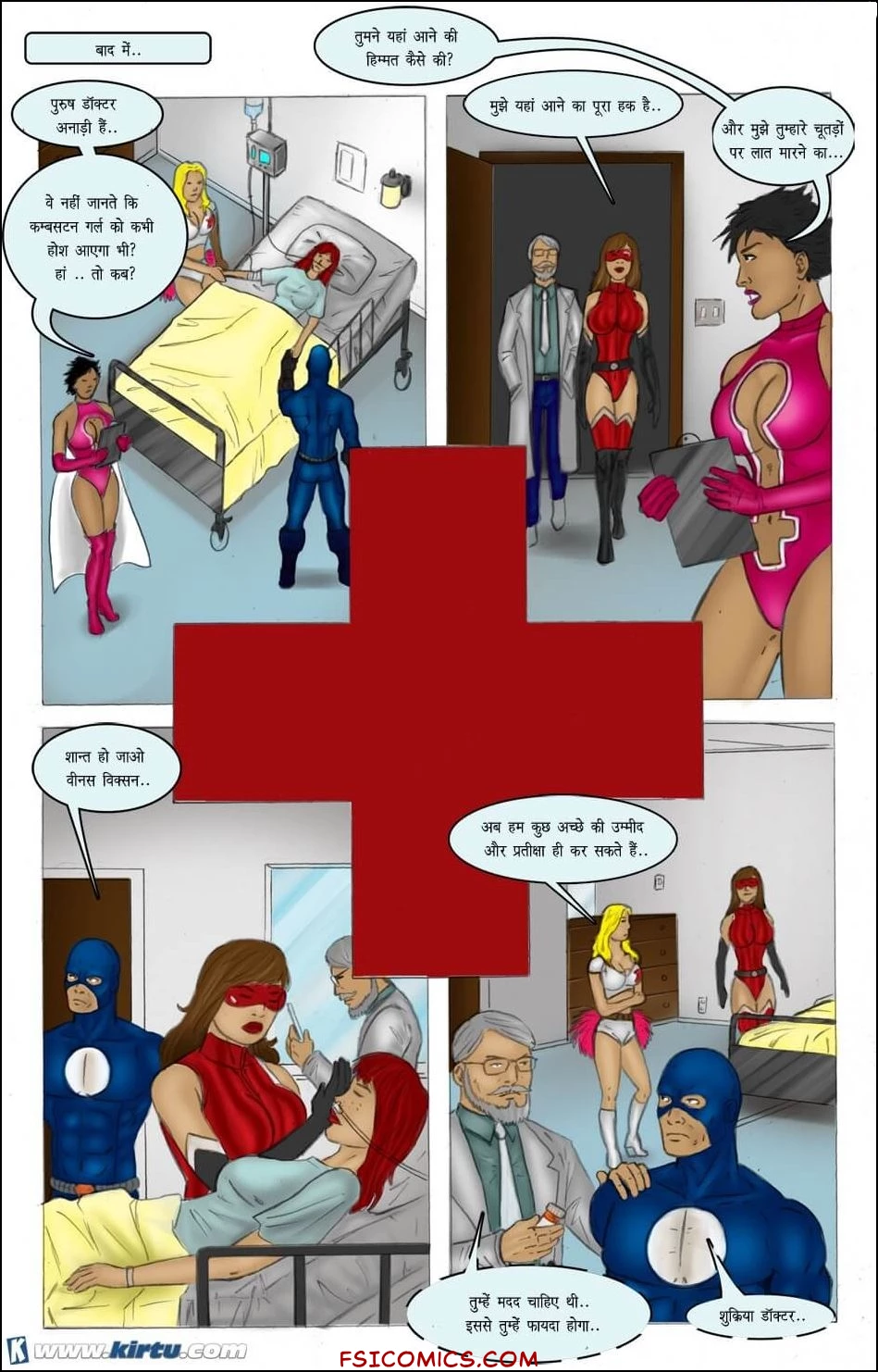 स्कारलेट लेडी जेंटलमैन कॉमिक्स Kirtu FSIComics.com 31 - FSIComics