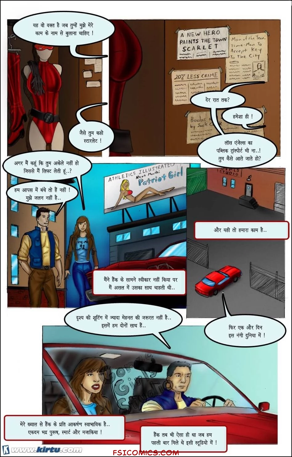स्कारलेट लेडी जेंटलमैन कॉमिक्स Kirtu FSIComics.com 5 - FSIComics