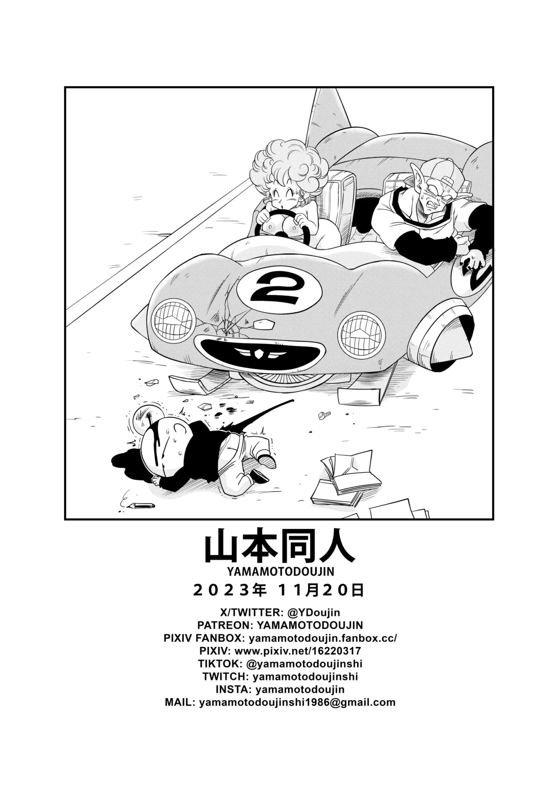 burning road yamamoto 019 scaled - FSIComics burning road yamamoto 019 scaled - FSIComics