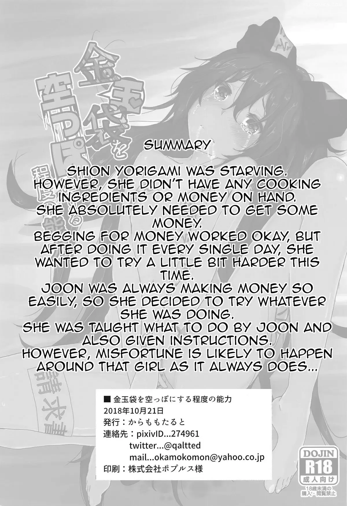 emptying your gold bag with my special power kindatsu karamomo tart 002 - FSIComics
