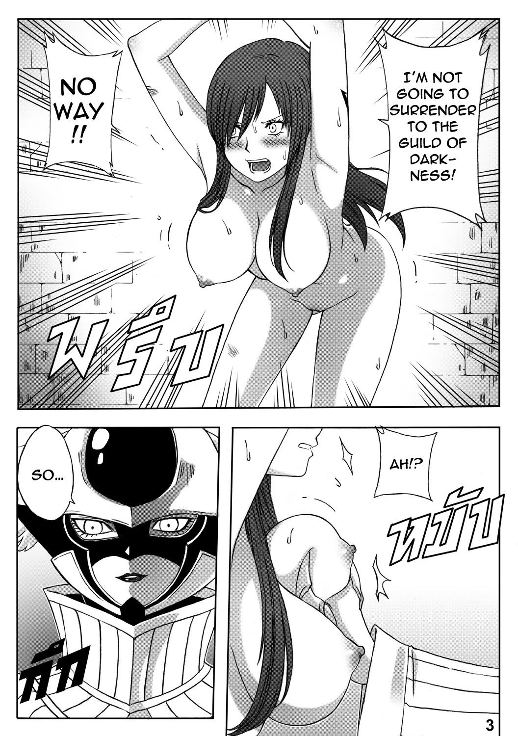 fairy tail the end of titania xter 006 - FSIComics