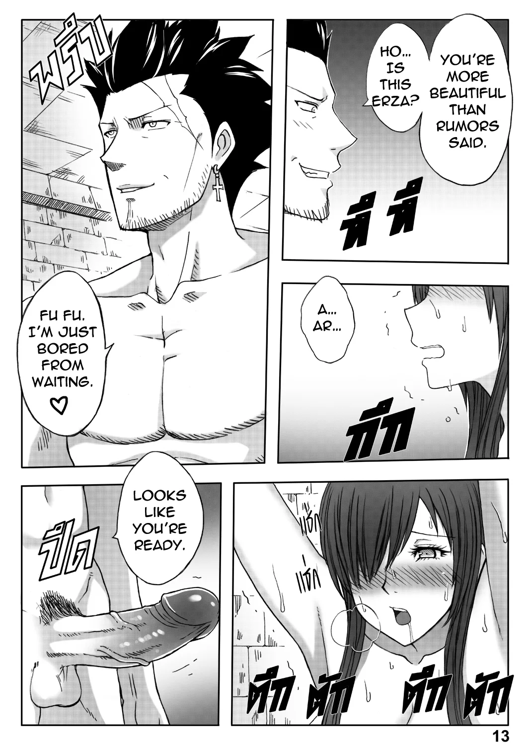 fairy tail the end of titania xter 016 - FSIComics