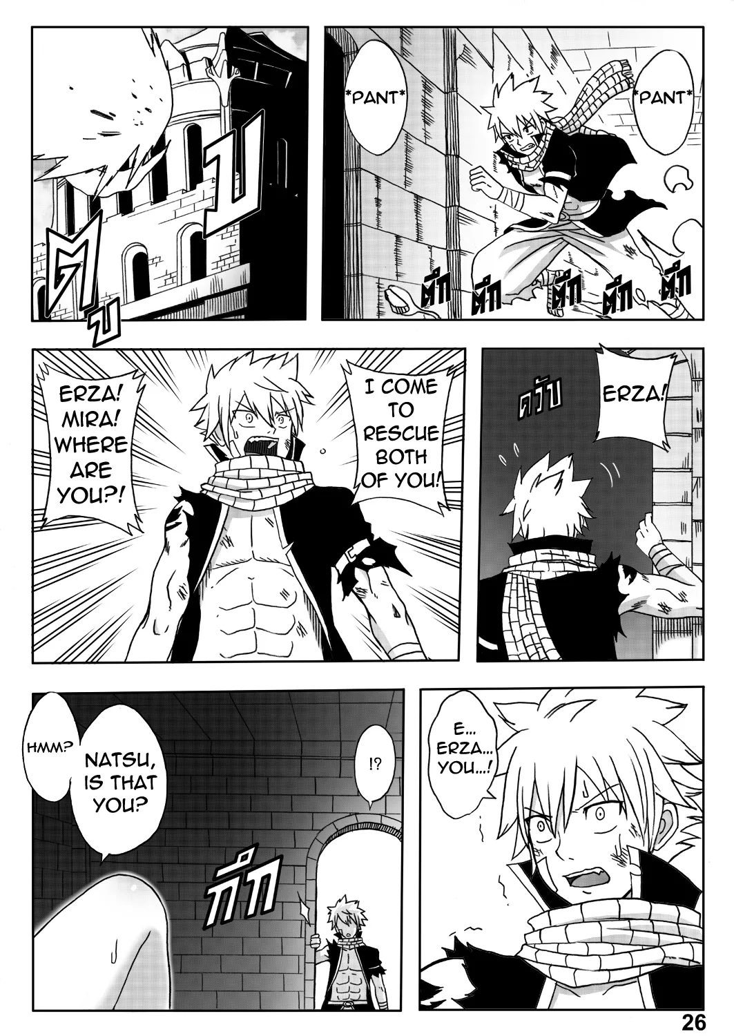 fairy tail the end of titania xter 029 - FSIComics