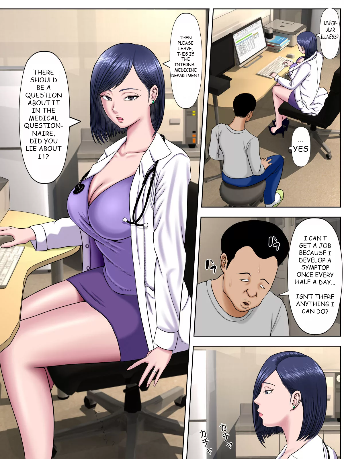 fuck or die sex shinai to shinu yamai chapter 3 minazuki mikka 033 - FSIComics