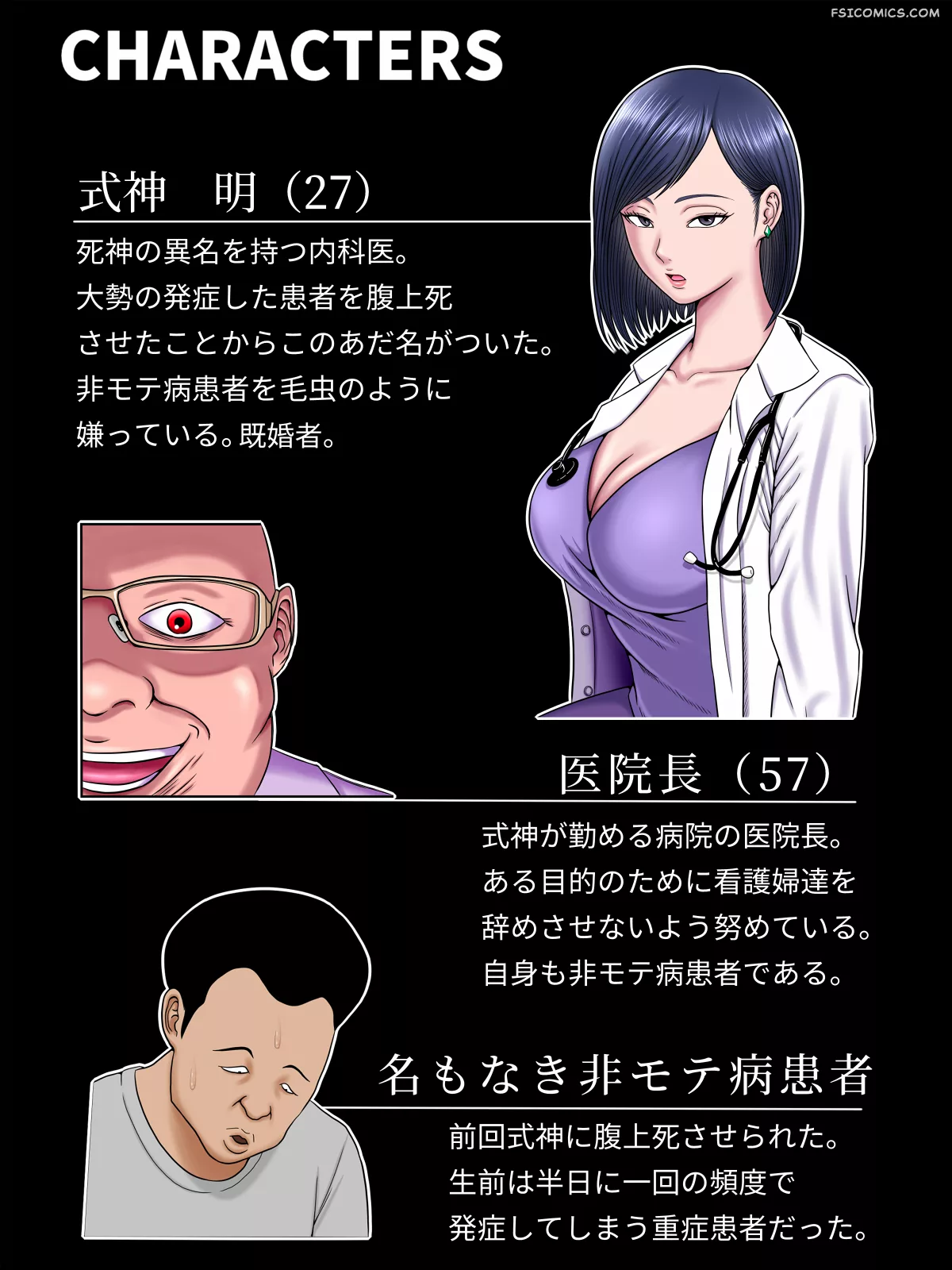 fuck or die sex shinai to shinu yamai chapter 4 minazuki mikka 003 - FSIComics