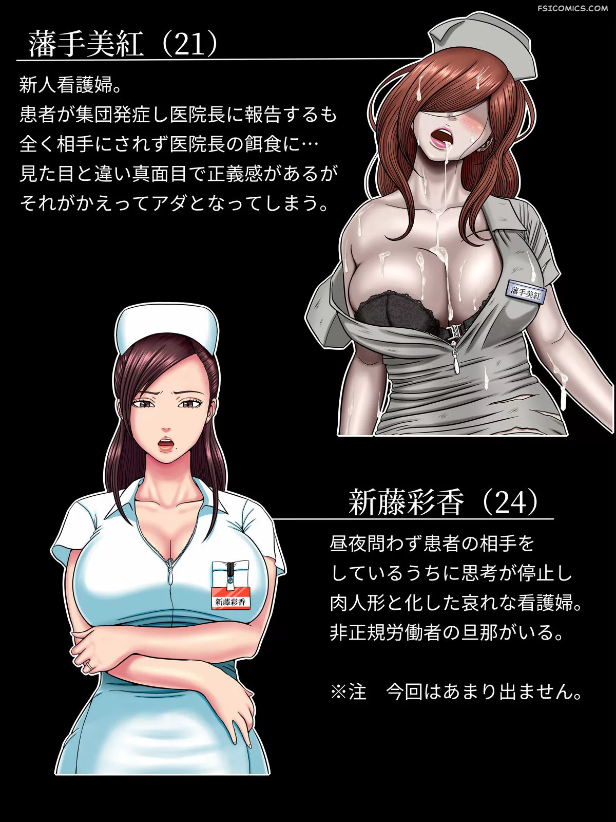 fuck or die sex shinai to shinu yamai chapter 4 minazuki mikka 004 - FSIComics