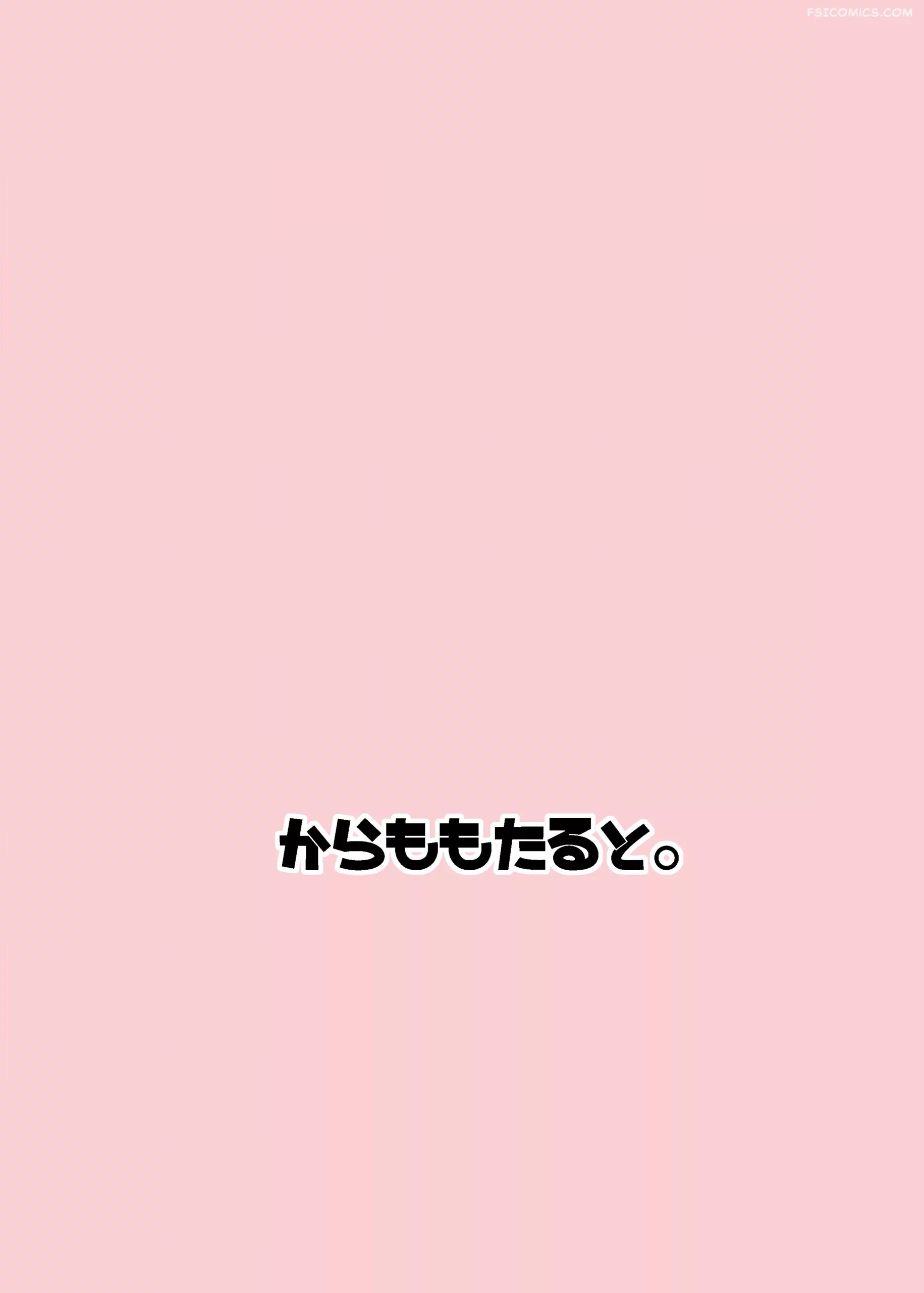 i can see your fetish you know chapter 1 kindatsu karamomo tart 027 scaled - FSIComics