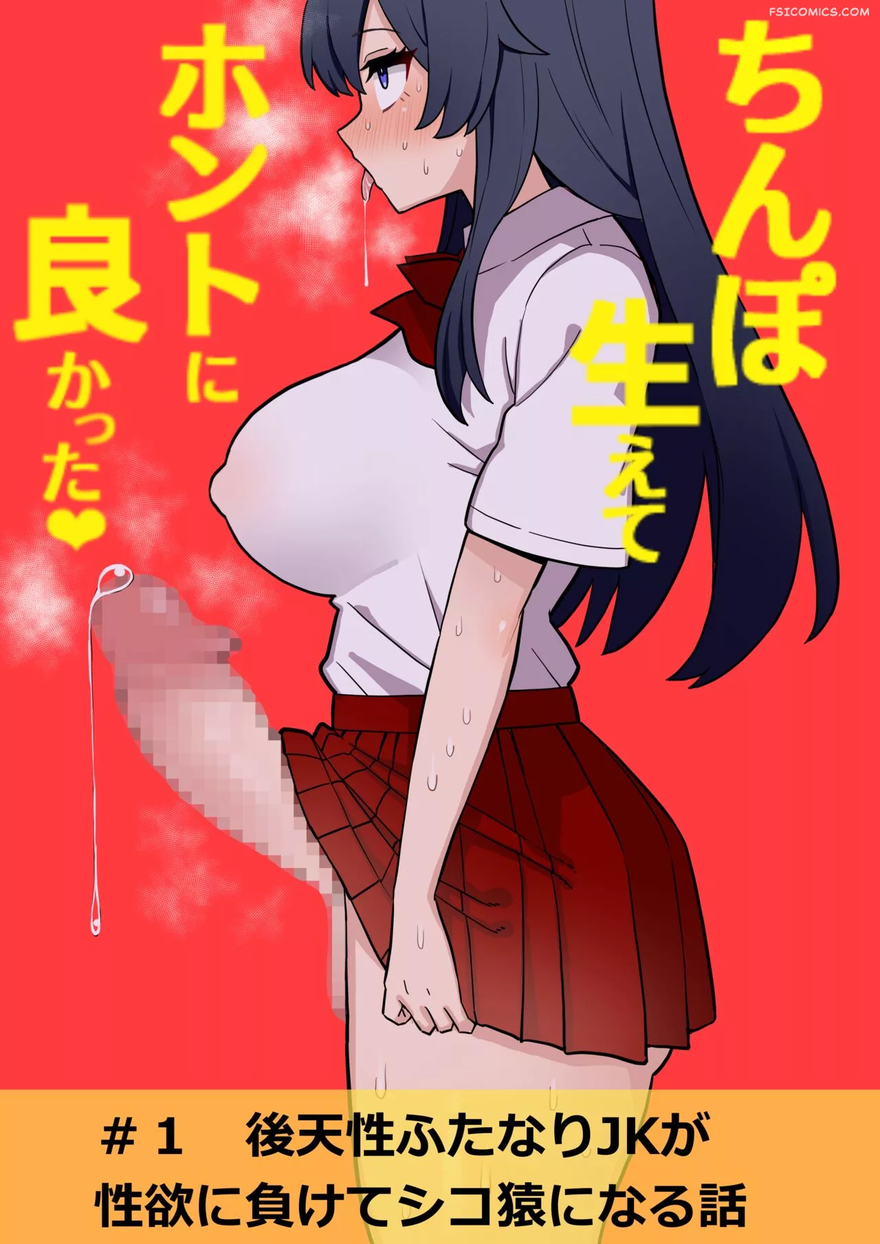 im so glad i grew a dick hotaru 002s - FSIComics