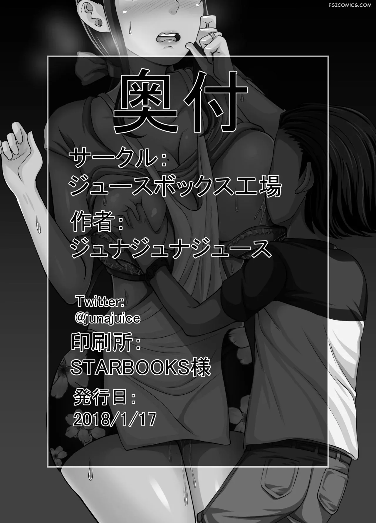 kindan no sentaku juna juna juice 037 - FSIComics