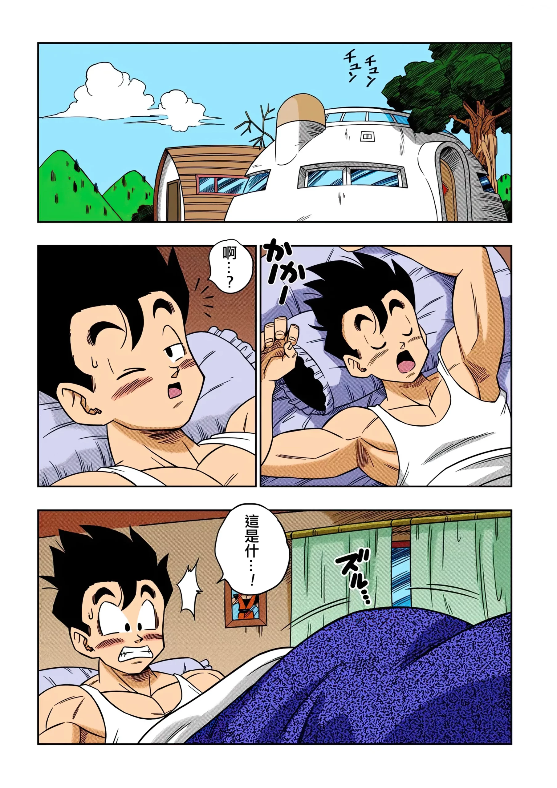 love triangle chapter 5 yamamoto 003 scaled - FSIComics