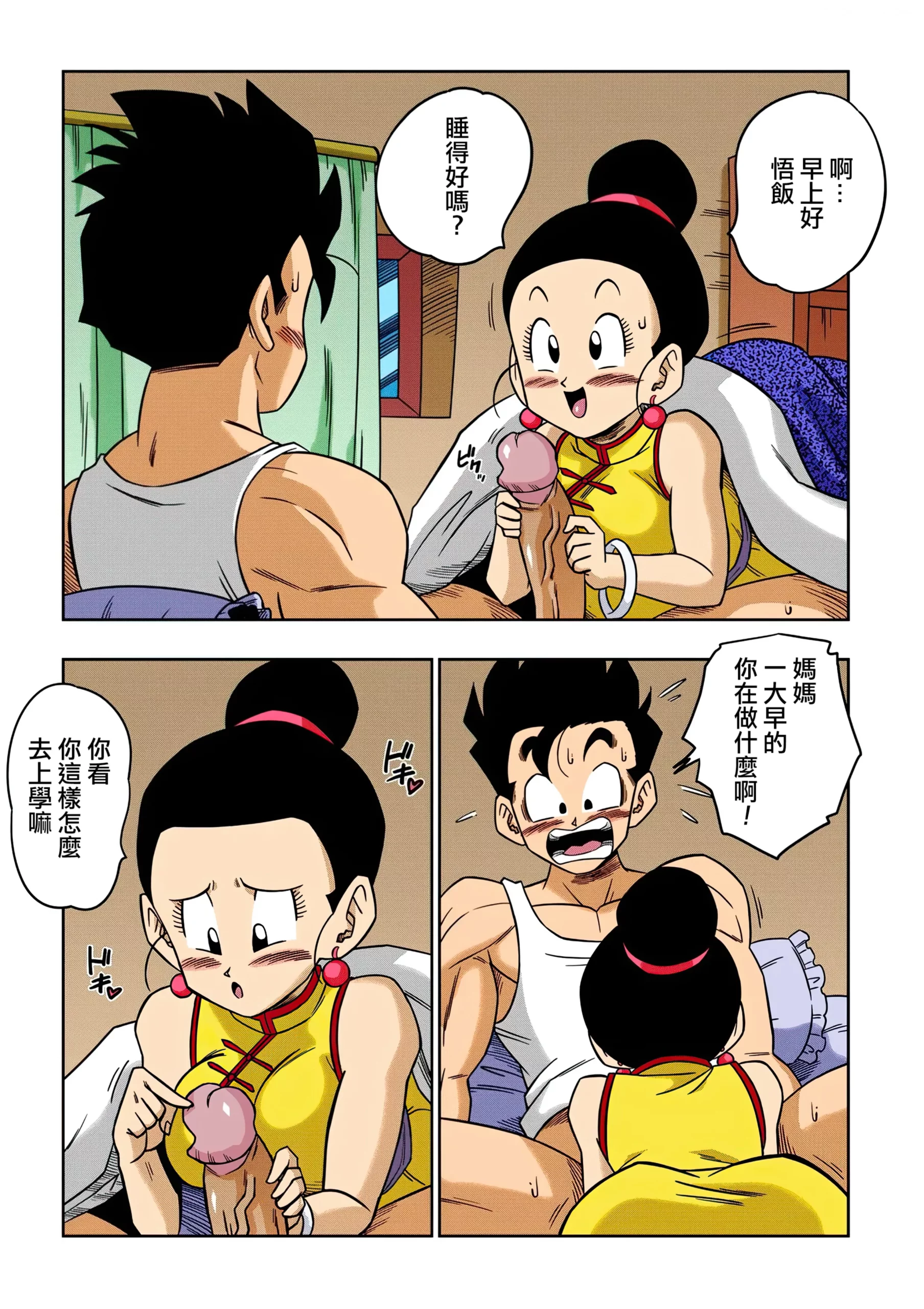 love triangle chapter 5 yamamoto 004 scaled - FSIComics