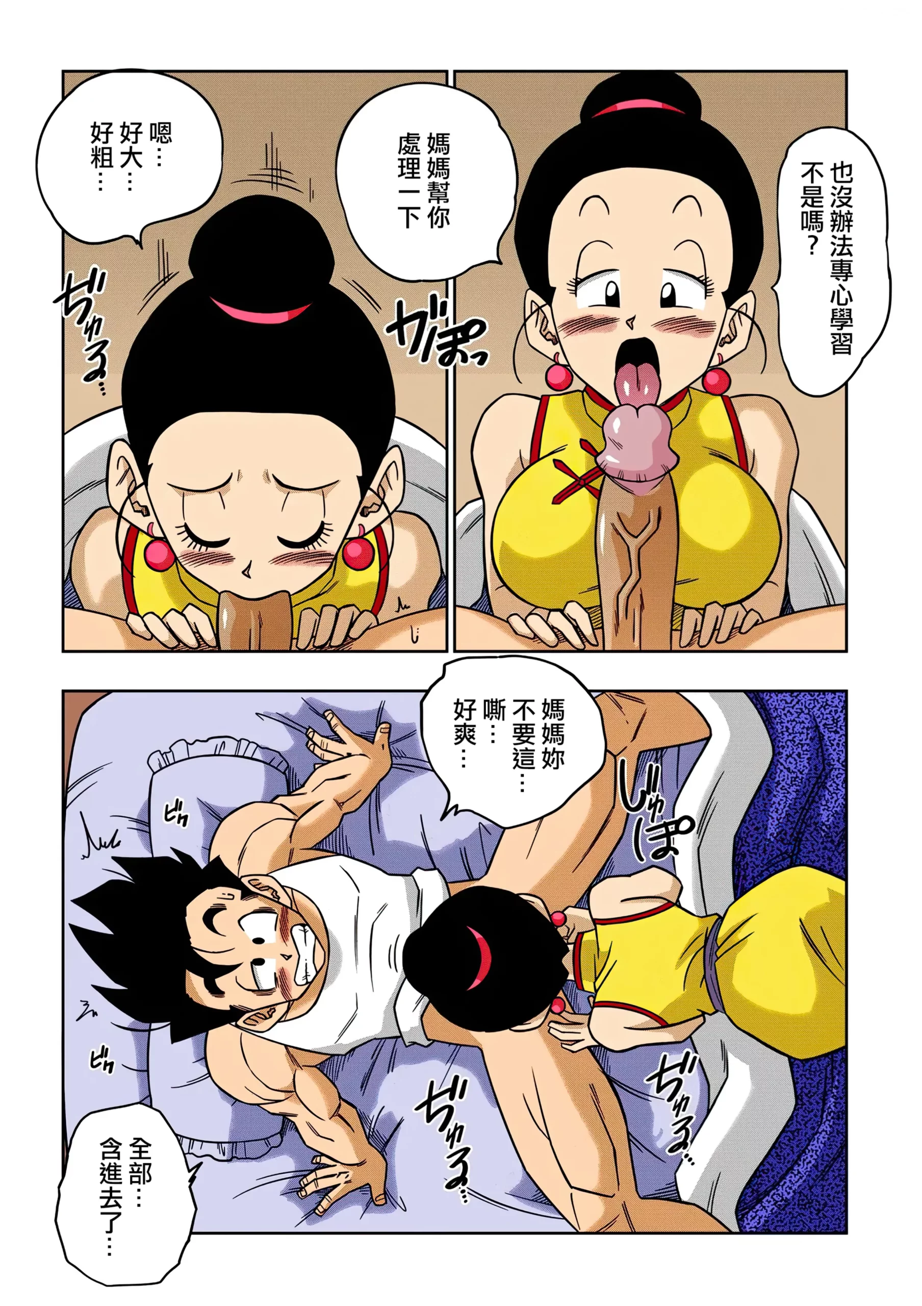 love triangle chapter 5 yamamoto 005 scaled - FSIComics