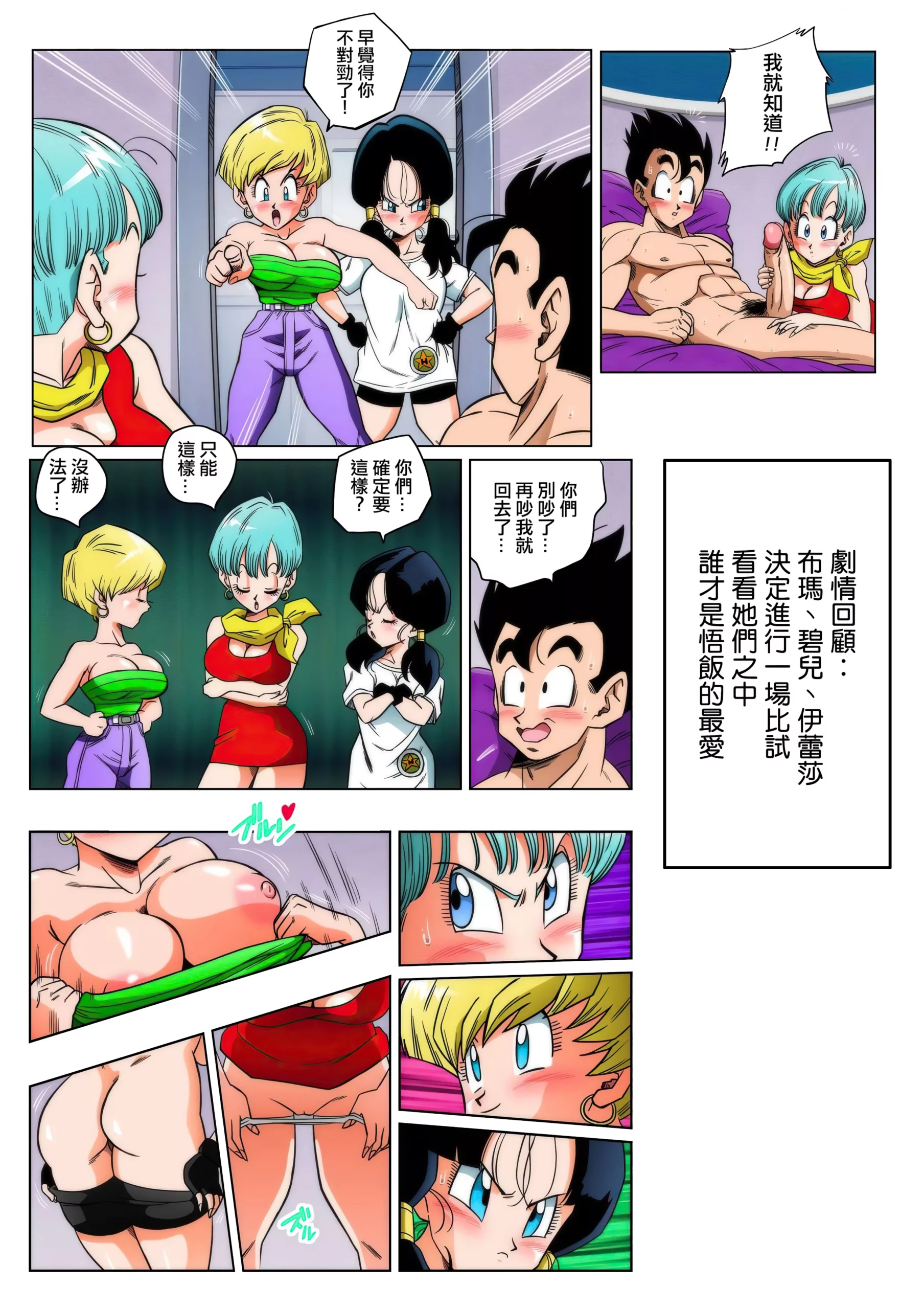 love triangle chapter 6 yamamoto 002 scaled - FSIComics