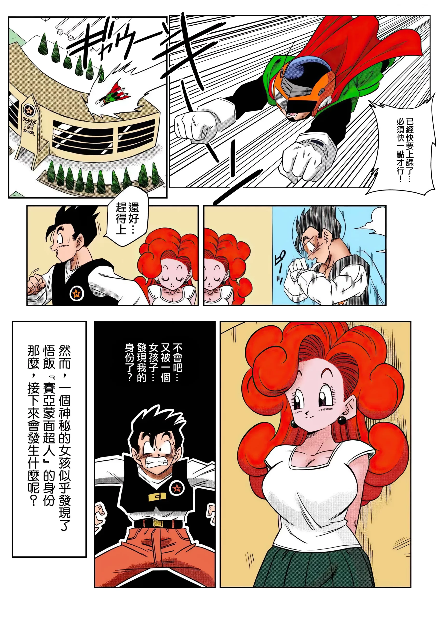 love triangle chapter 6 yamamoto 005 scaled - FSIComics