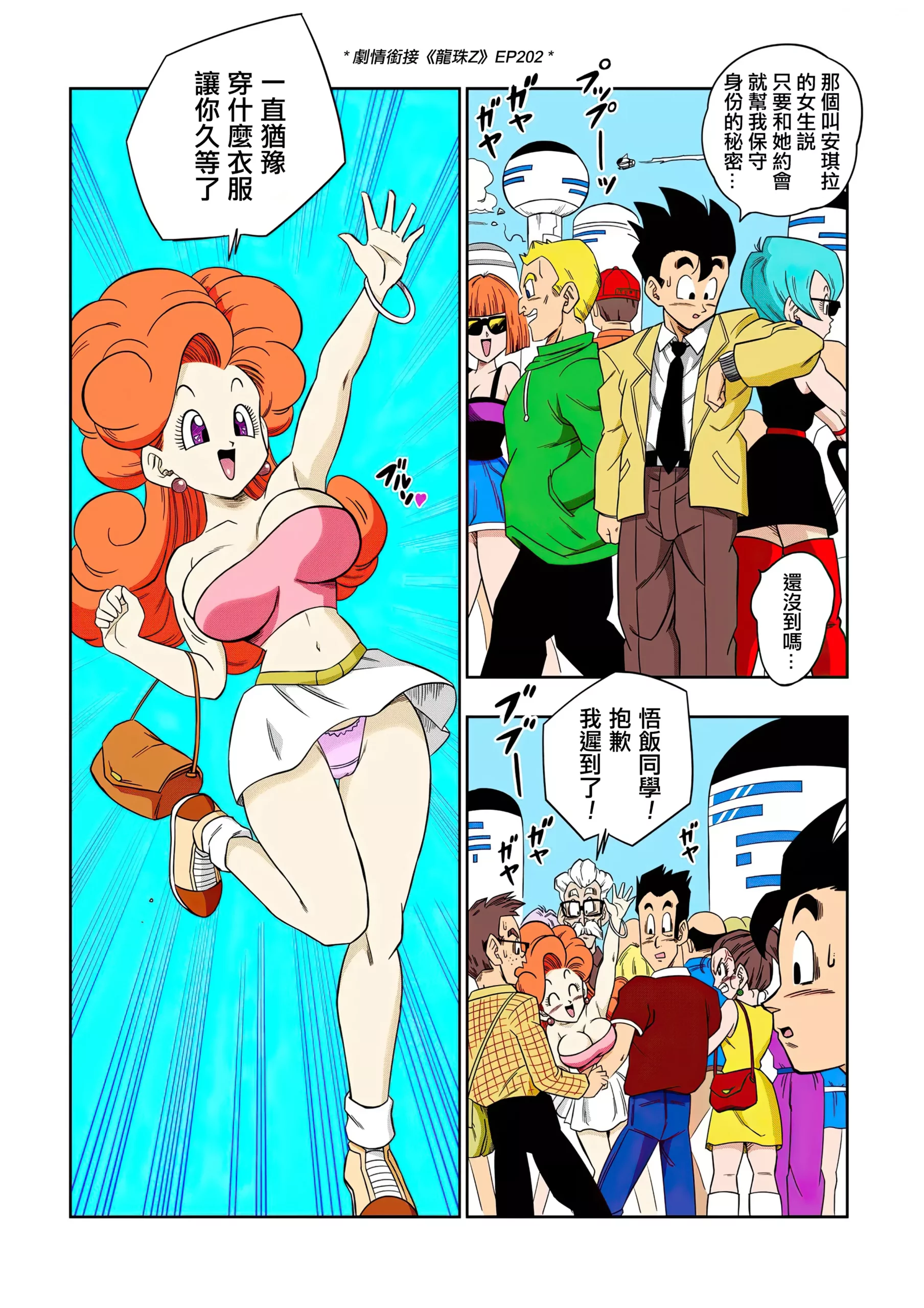 love triangle chapter 6 yamamoto 007 scaled - FSIComics