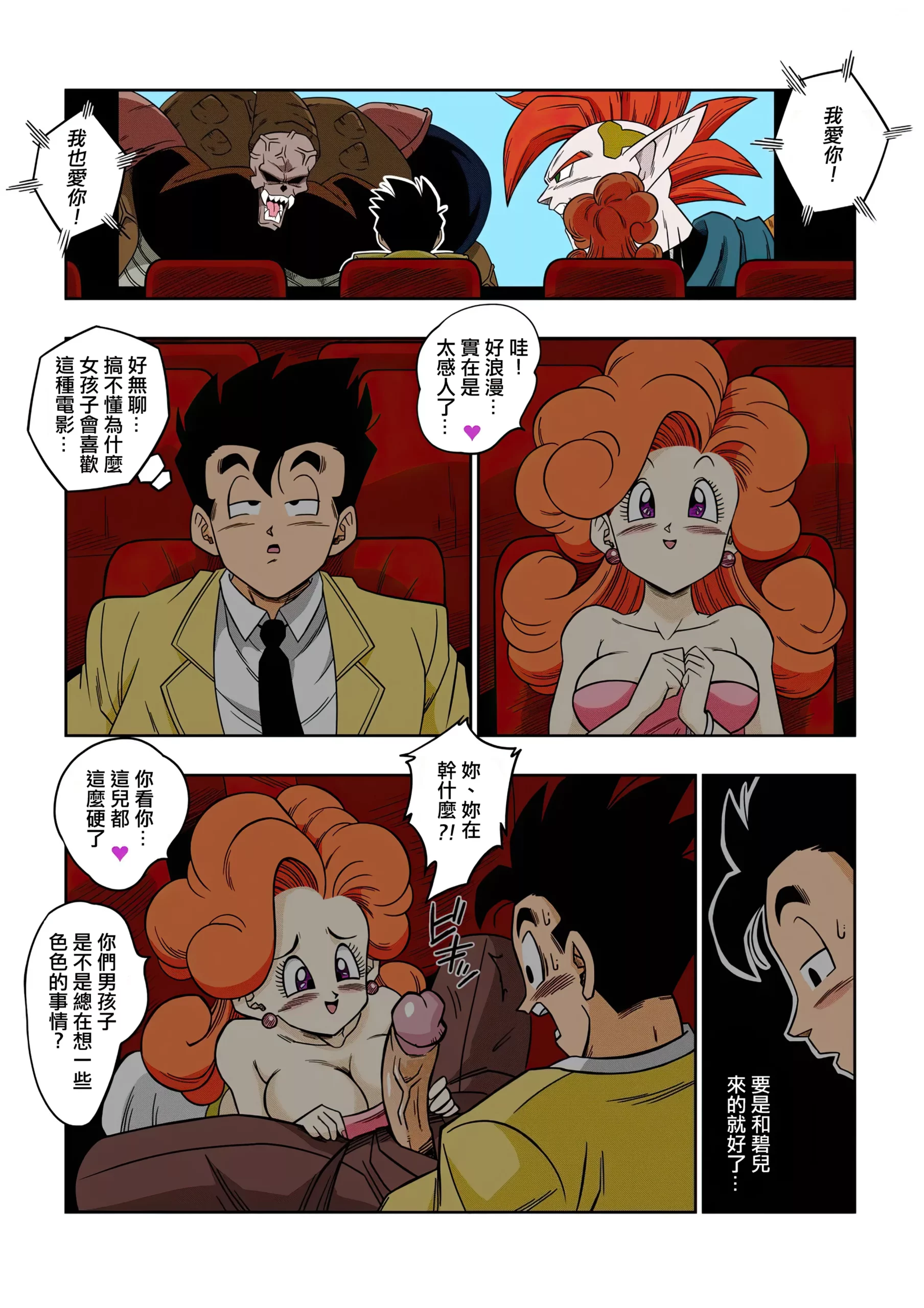 love triangle chapter 6 yamamoto 009 scaled - FSIComics