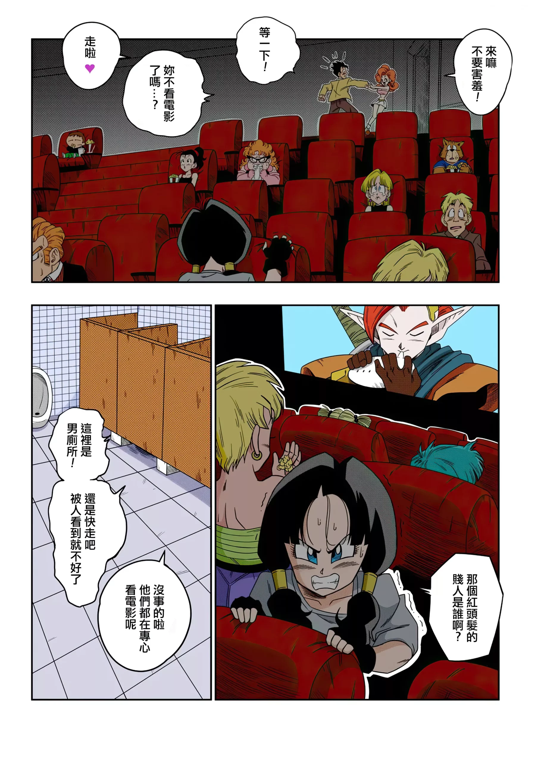 love triangle chapter 6 yamamoto 013 scaled - FSIComics