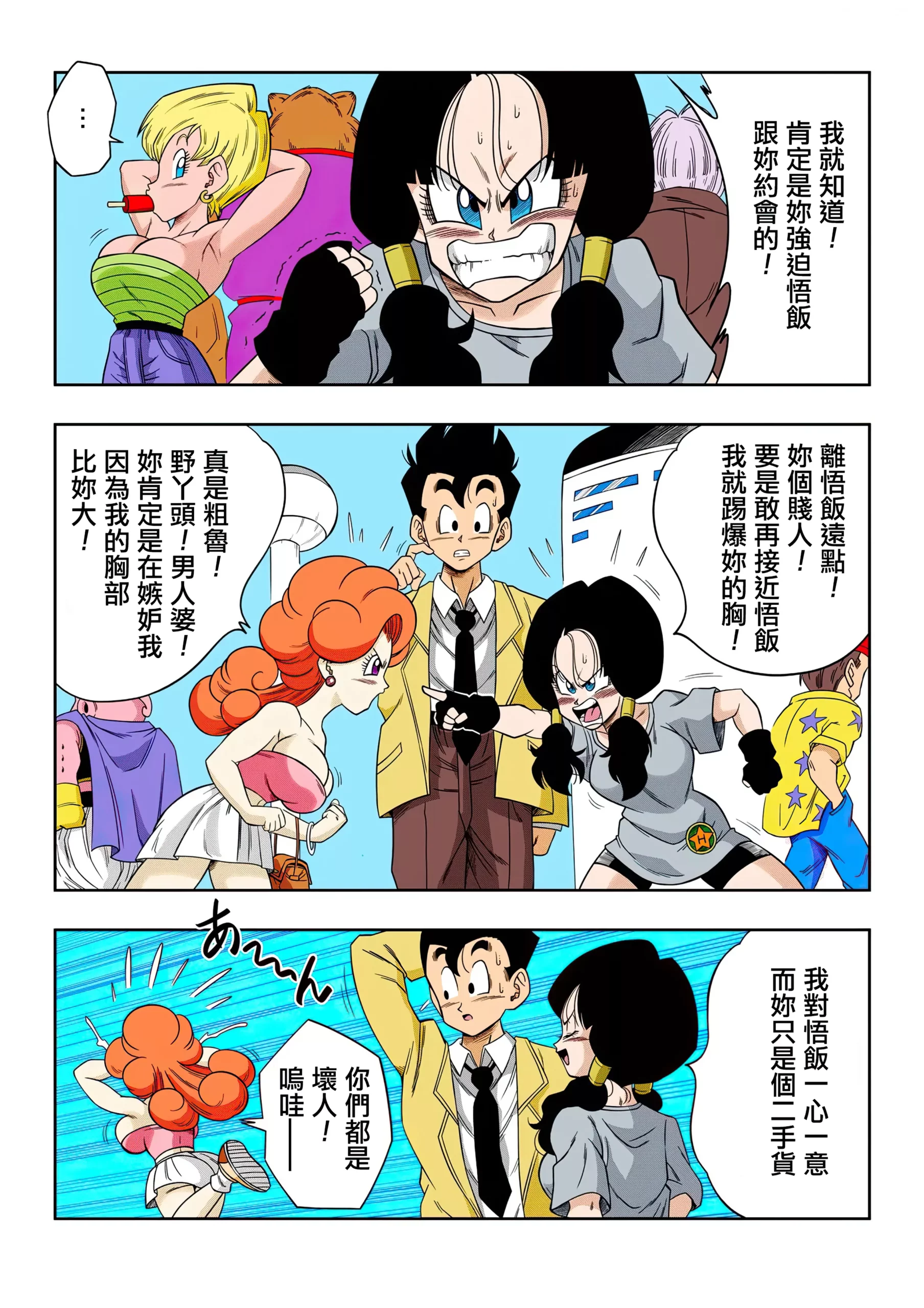 love triangle chapter 6 yamamoto 025 scaled - FSIComics