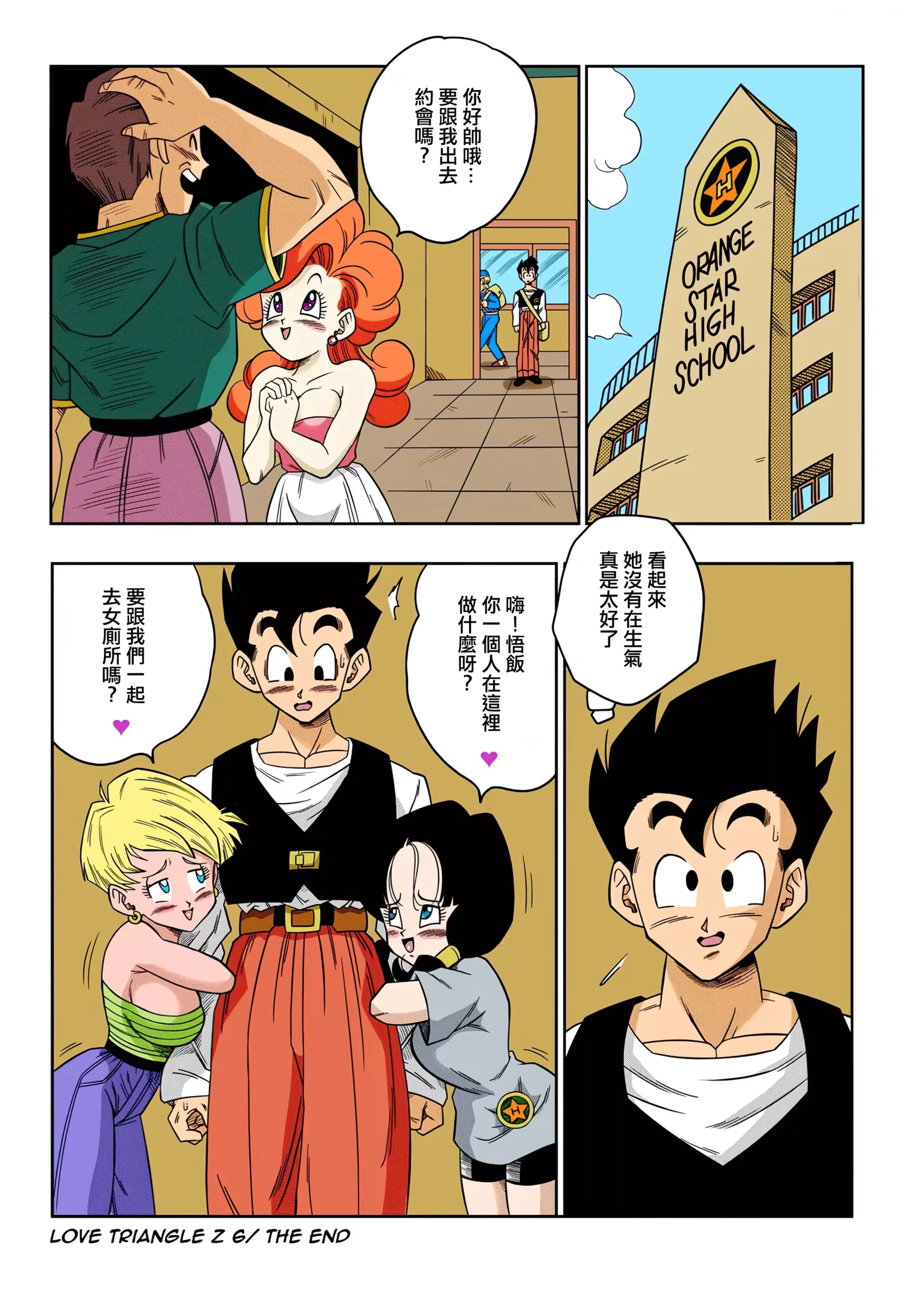 love triangle chapter 6 yamamoto 026 scaled - FSIComics