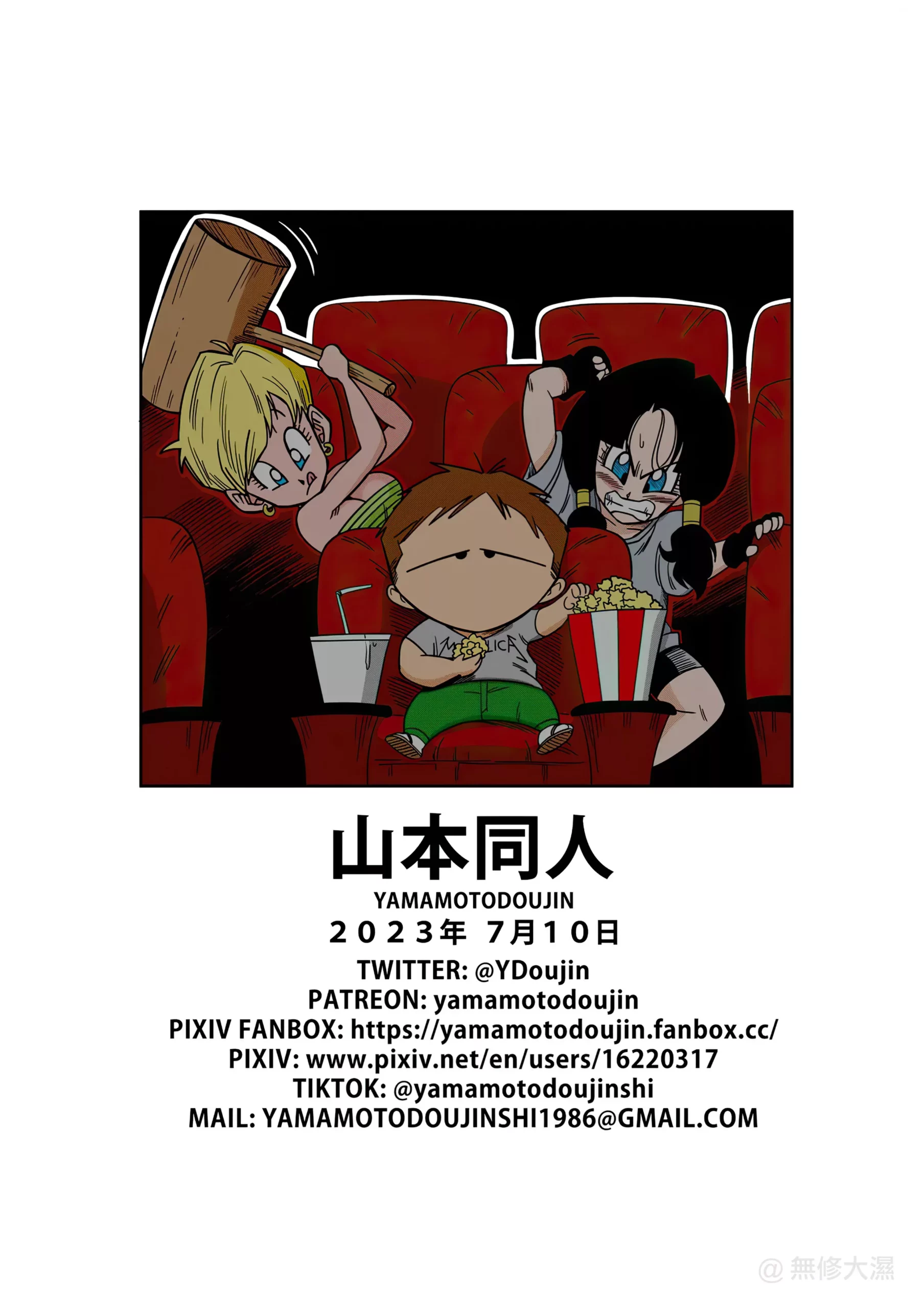 love triangle chapter 6 yamamoto 027 scaled - FSIComics