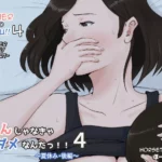 mother it has to be you chapter 4 horsetail 001 - FSIComics