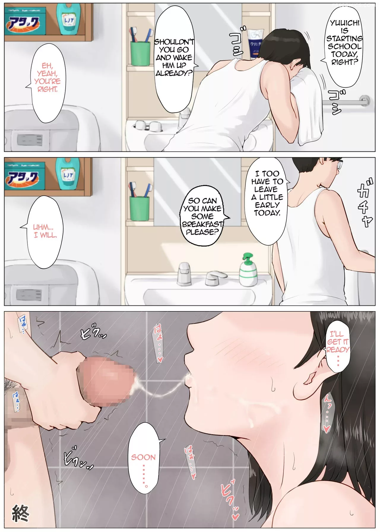 mother it has to be you chapter 4 horsetail 053 - FSIComics