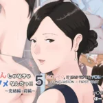 mother it has to be you chapter 5 horsetail 001 - FSIComics