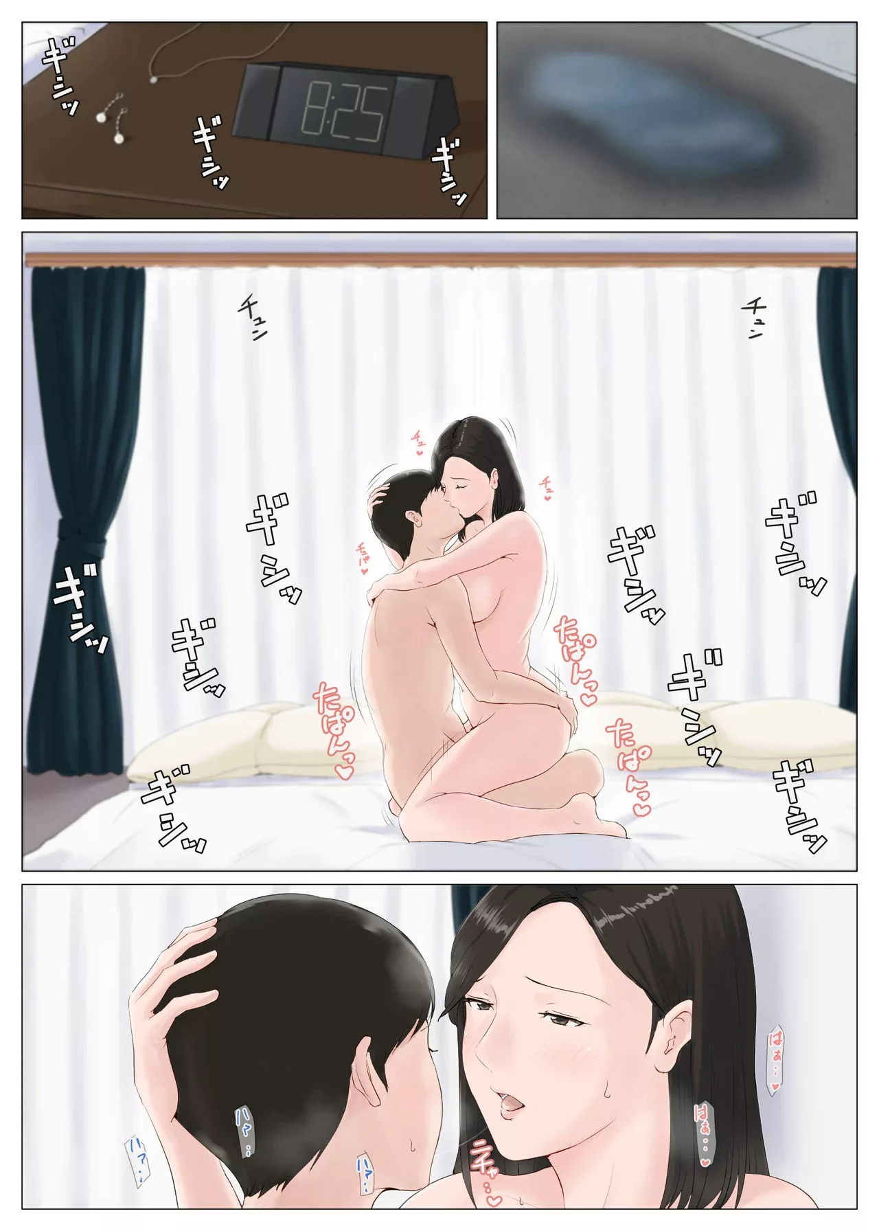 mother it has to be you chapter 5 horsetail 071 - FSIComics