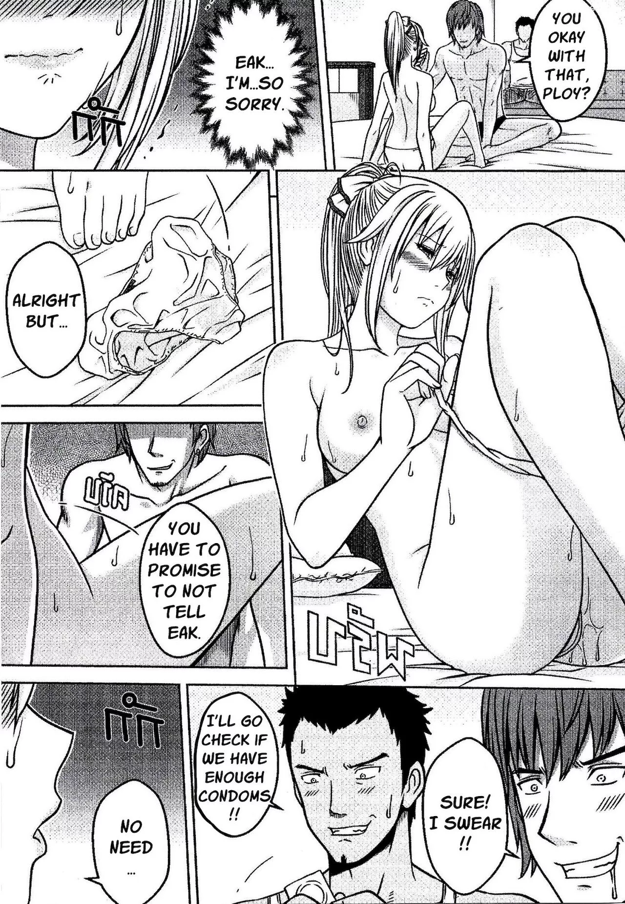my boyfriend is a super hero xter 006 - FSIComics my boyfriend is a super hero xter 006 - FSIComics
