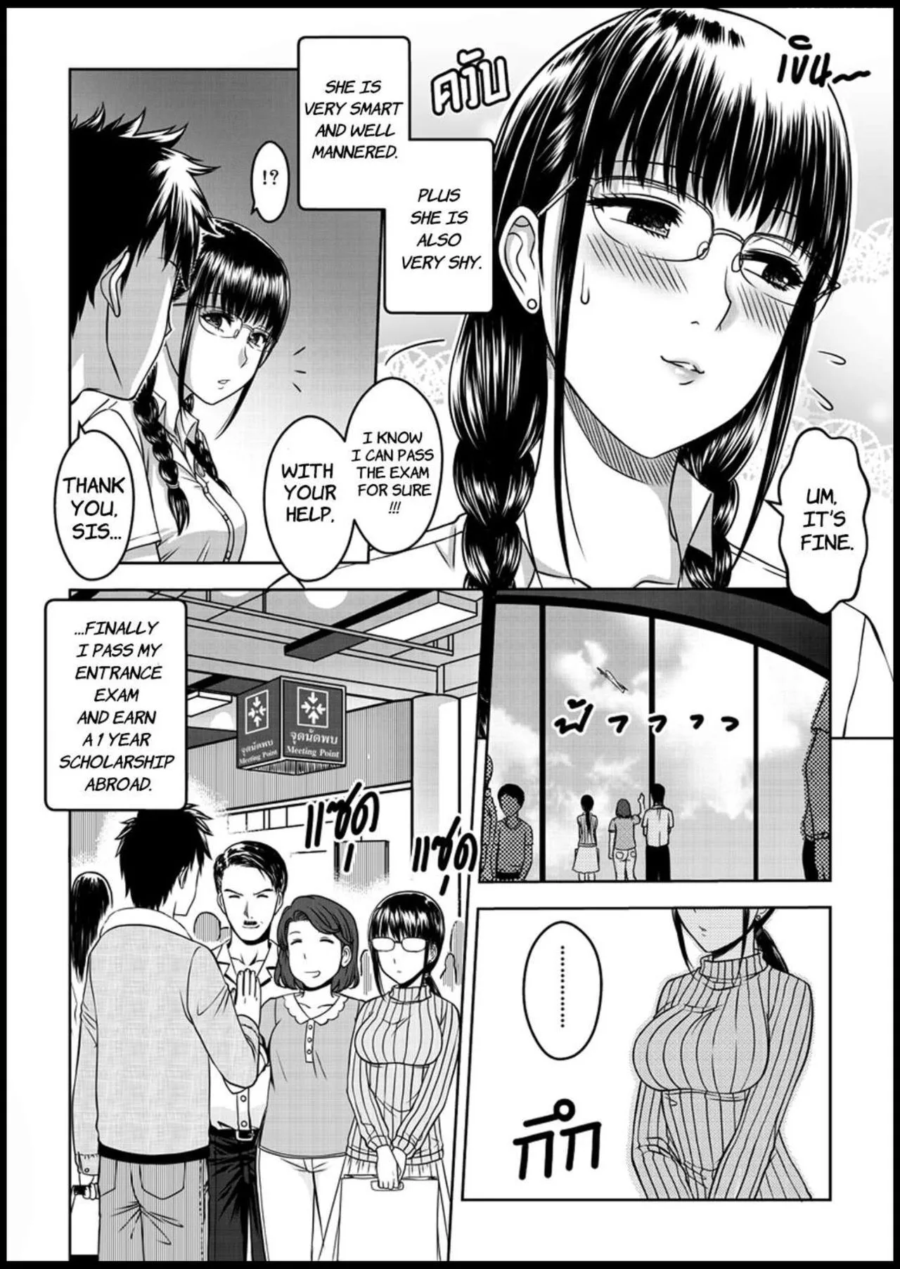 my sister chapter 1 xter 003 - FSIComics my sister chapter 1 xter 003 - FSIComics