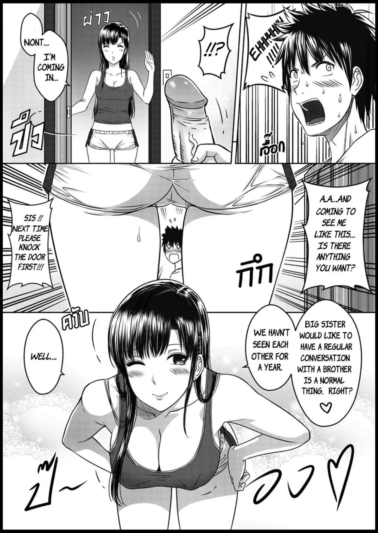 my sister chapter 1 xter 010 - FSIComics my sister chapter 1 xter 010 - FSIComics