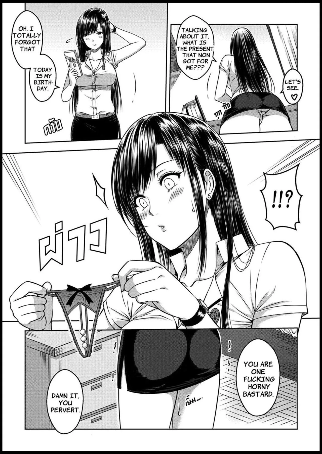 my sister chapter 1 xter 050 - FSIComics my sister chapter 1 xter 050 - FSIComics